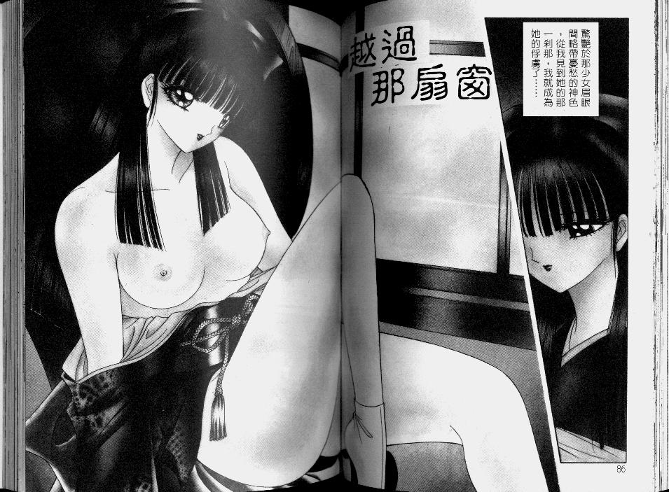 EDEN 2 | 伊甸幻想 2 - Page 46