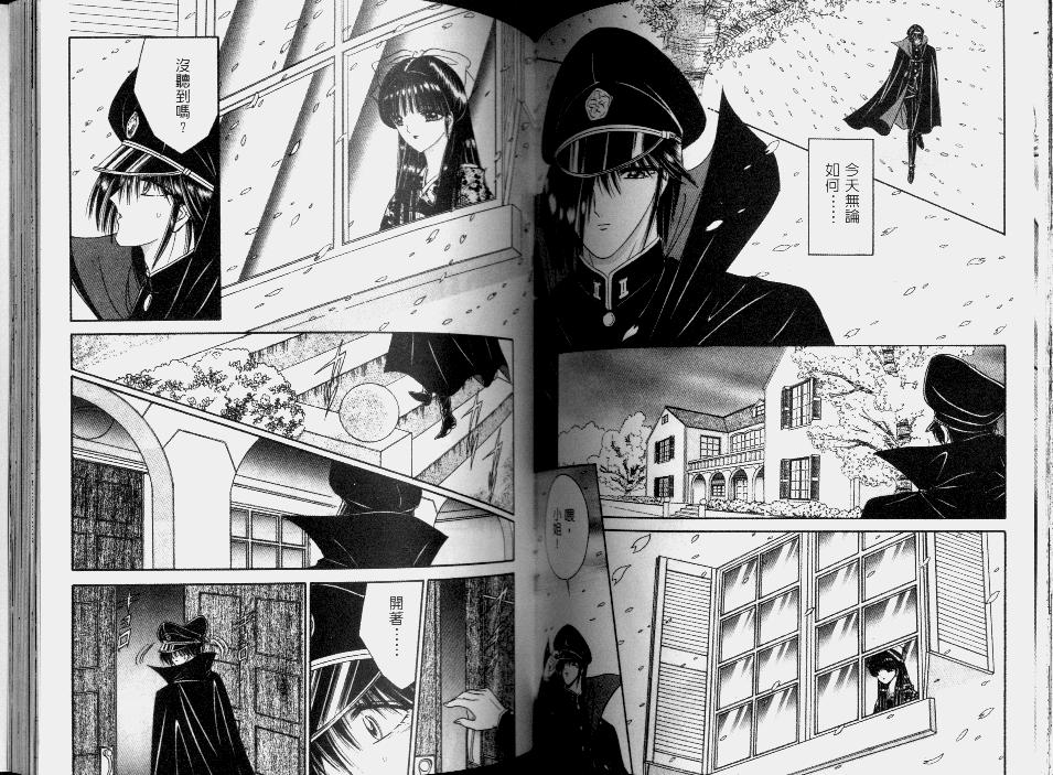 EDEN 2 | 伊甸幻想 2 - Page 55