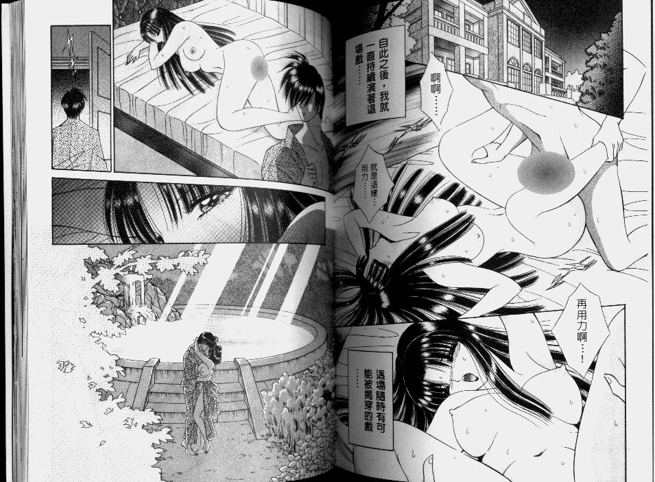 EDEN 2 | 伊甸幻想 2 - Page 68