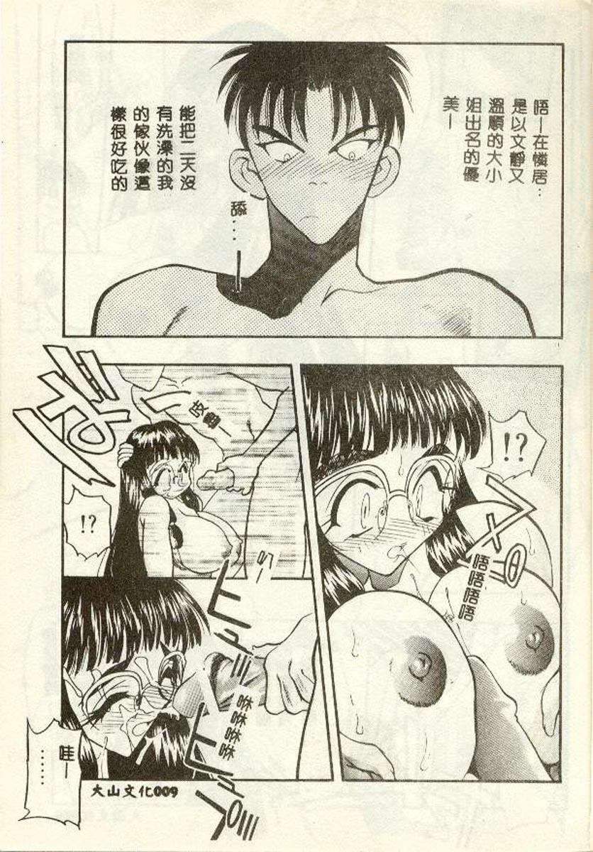 Tanpopo Houteishiki - Page 10