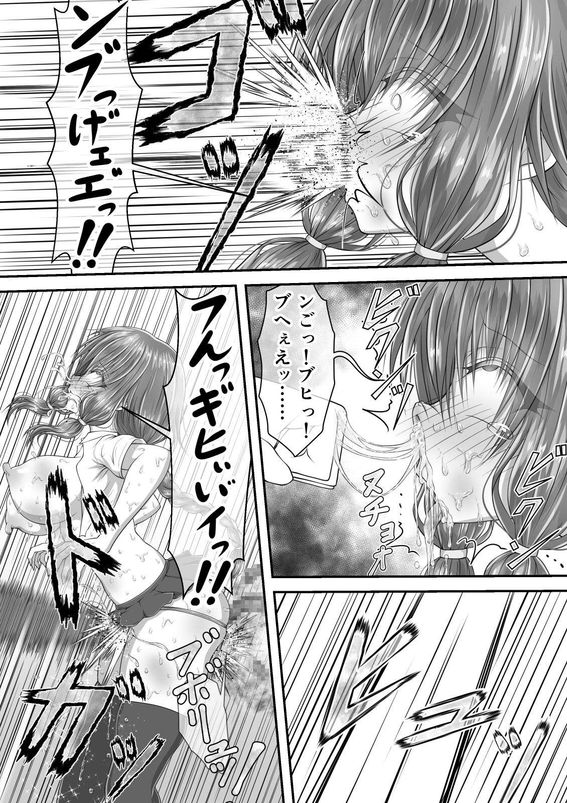 失禁ドラマ 2 - Page 104