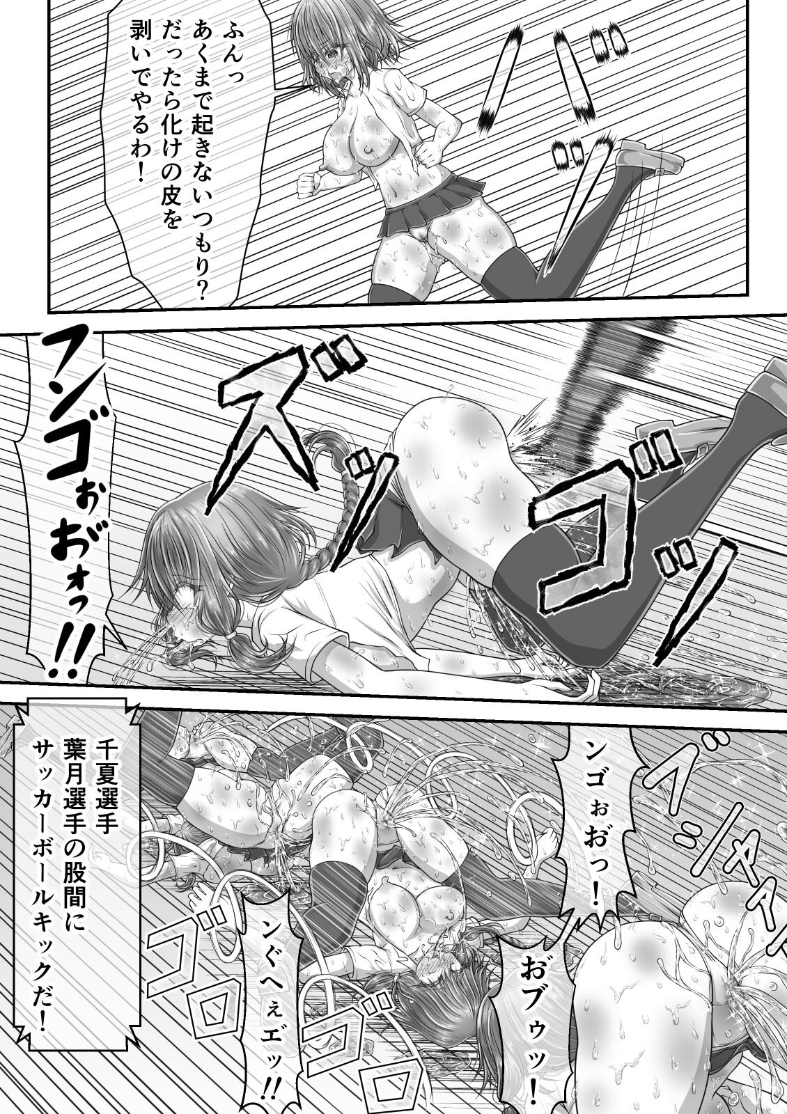 失禁ドラマ 2 - Page 31