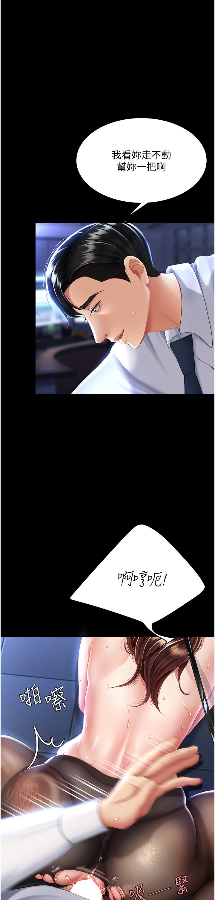 复仇母女丼 21-29  官中无水印 - Page 22