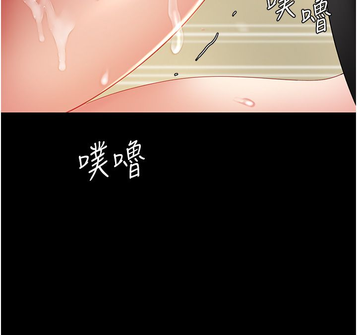 复仇母女丼 21-29 官中无水印 - Page 405
