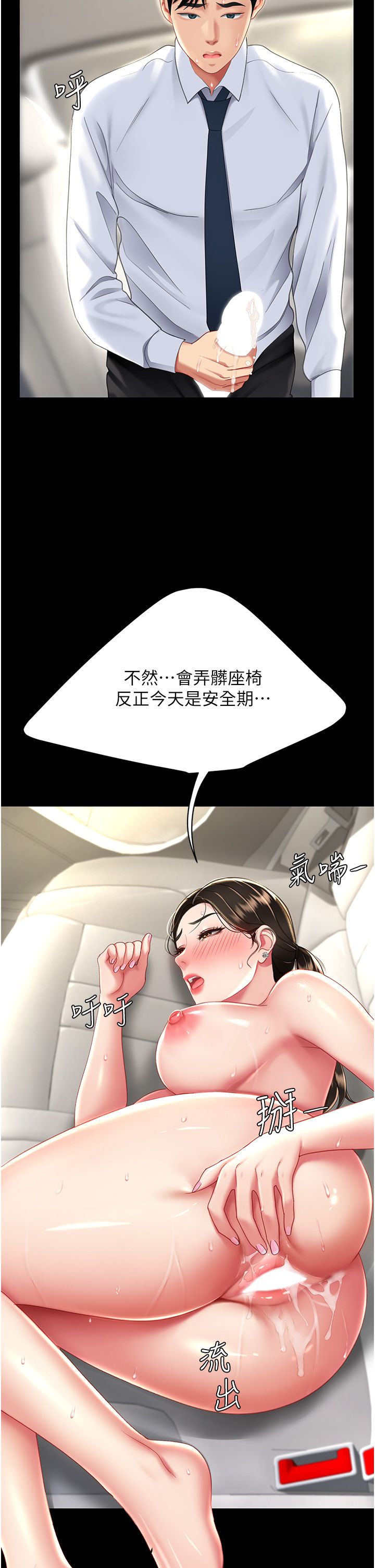 复仇母女丼 21-29  官中无水印 - Page 407