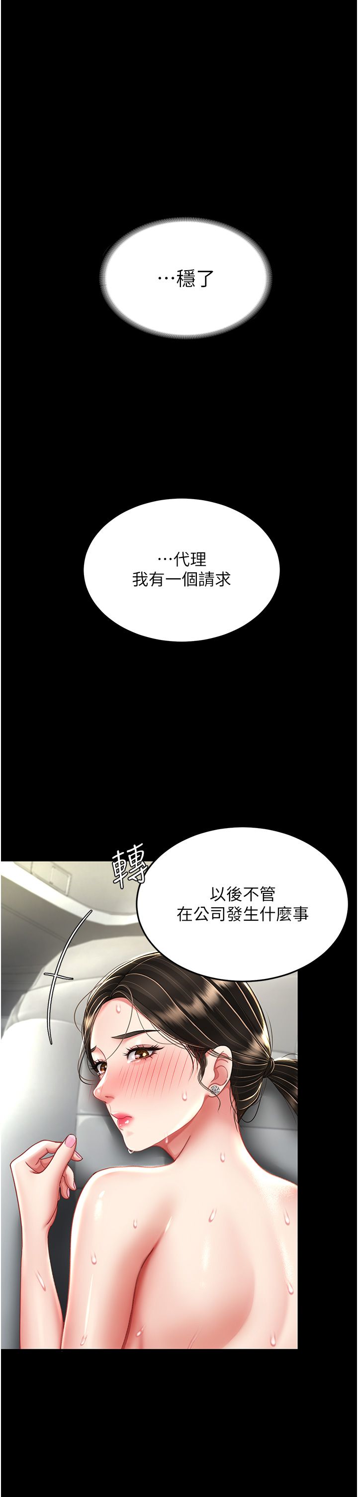 复仇母女丼 21-29  官中无水印 - Page 409