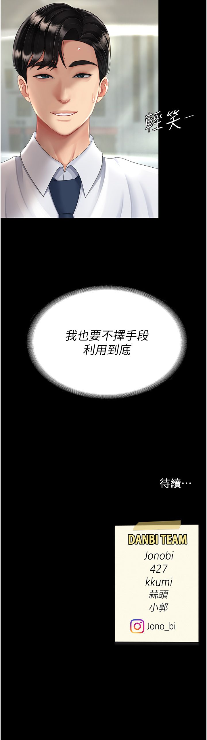 复仇母女丼 21-29  官中无水印 - Page 412