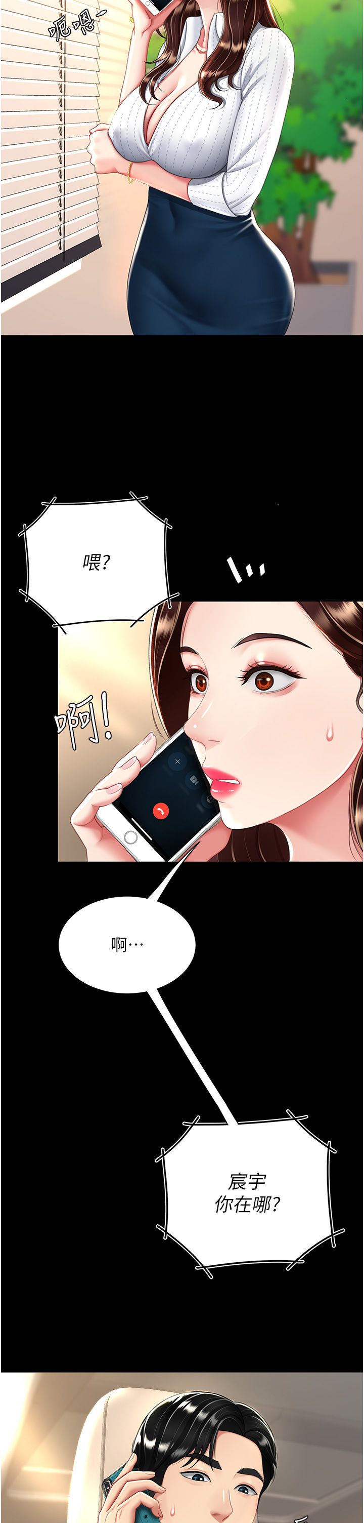 复仇母女丼 21-29  官中无水印 - Page 418
