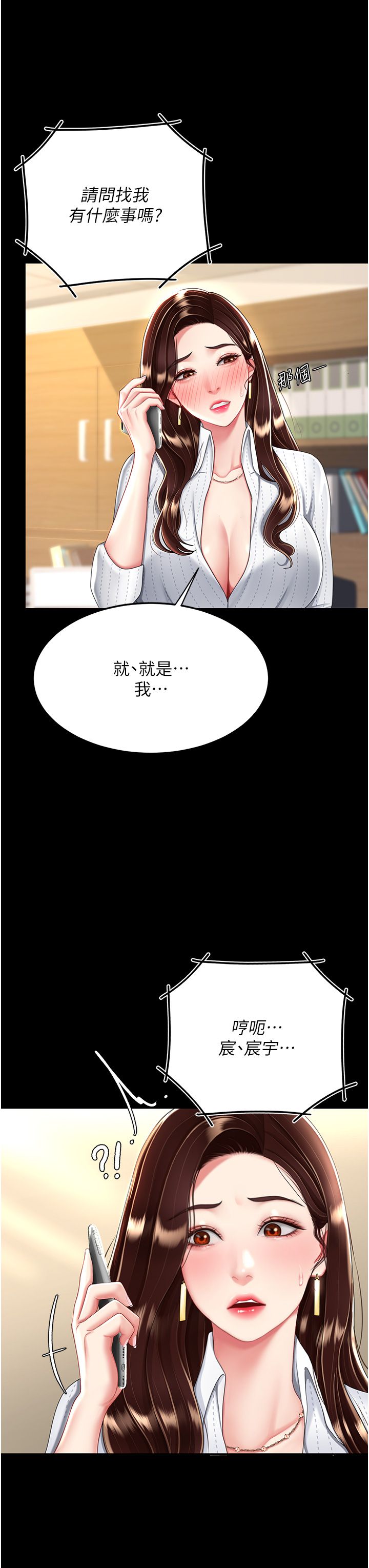 复仇母女丼 21-29  官中无水印 - Page 424