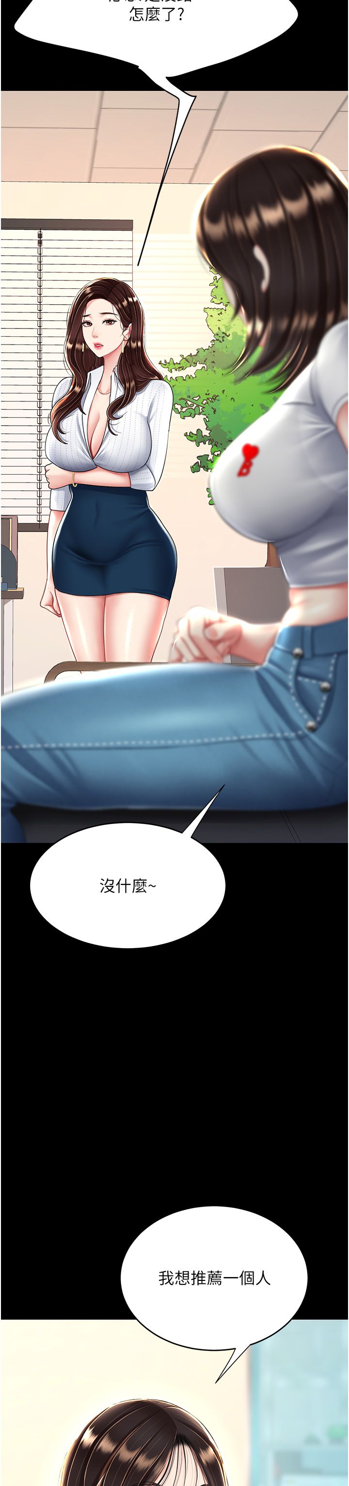 复仇母女丼 21-29  官中无水印 - Page 434