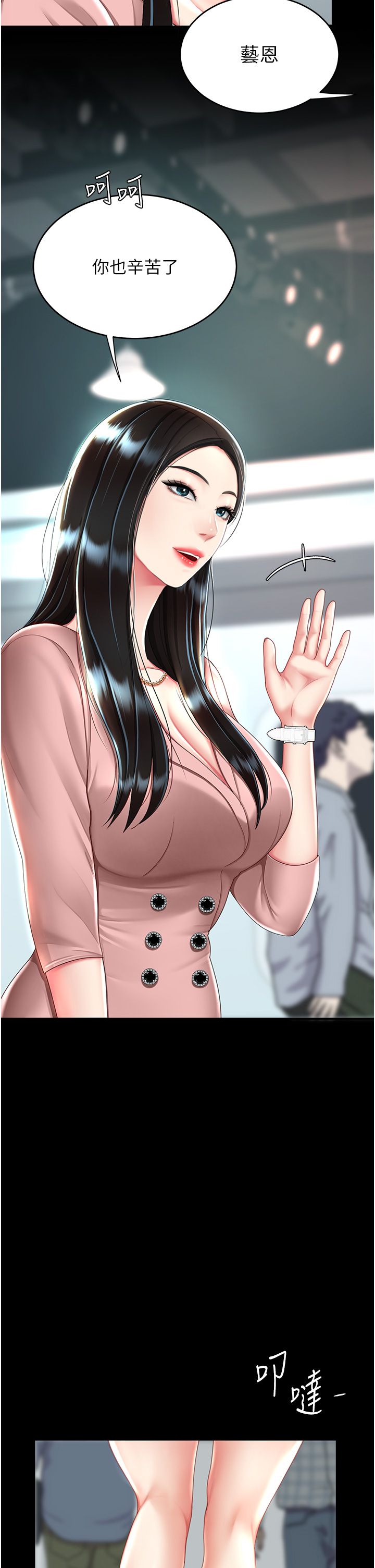 复仇母女丼 21-29  官中无水印 - Page 438