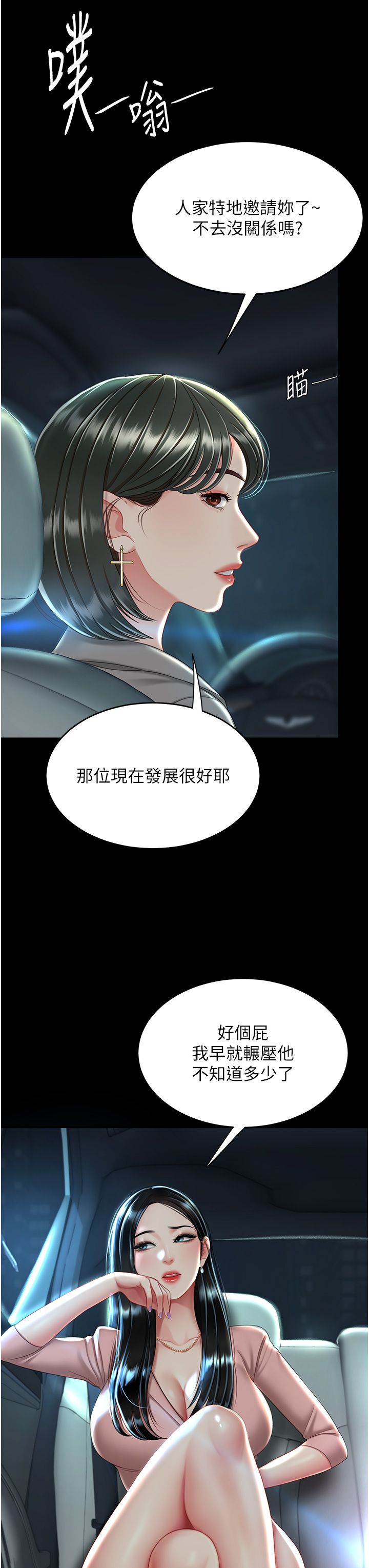 复仇母女丼 21-29  官中无水印 - Page 444