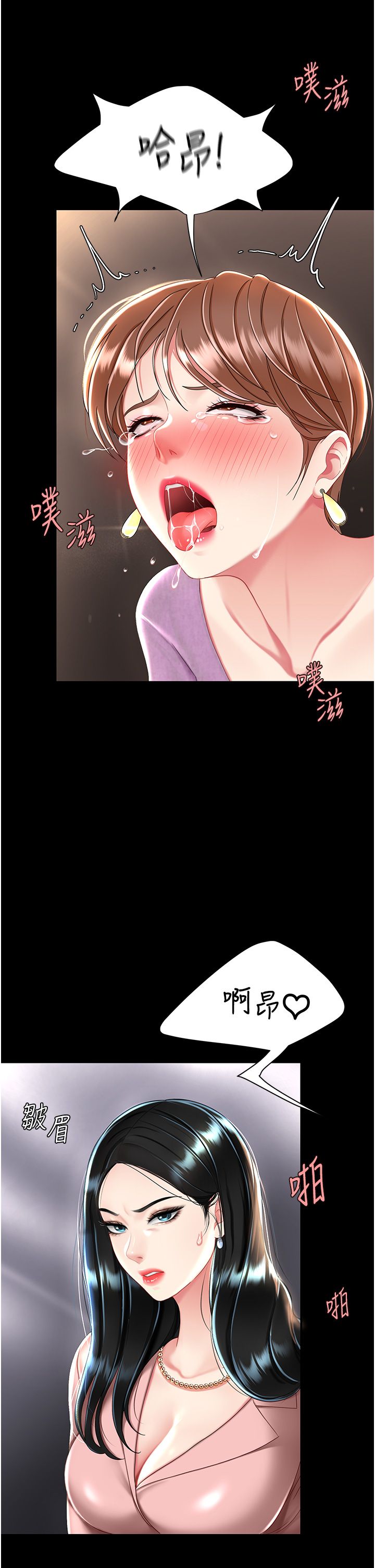 复仇母女丼 21-29  官中无水印 - Page 453
