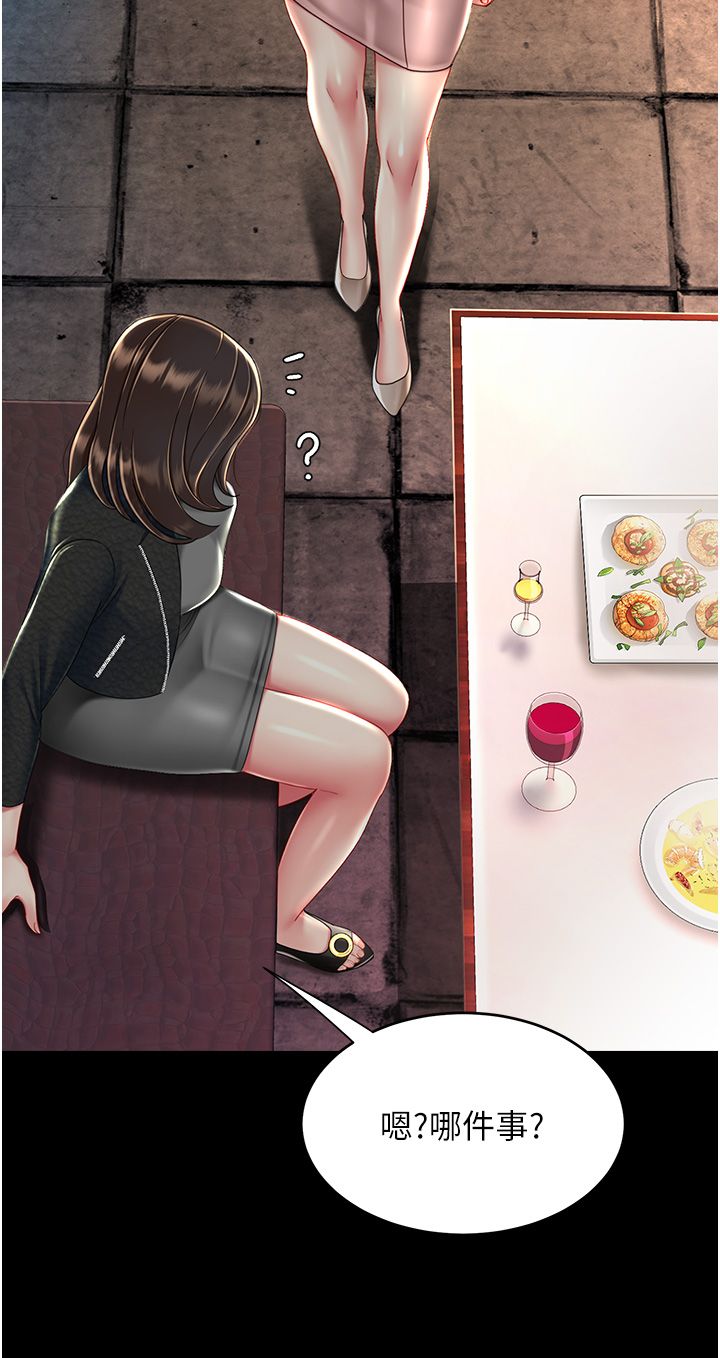 复仇母女丼 21-29  官中无水印 - Page 457