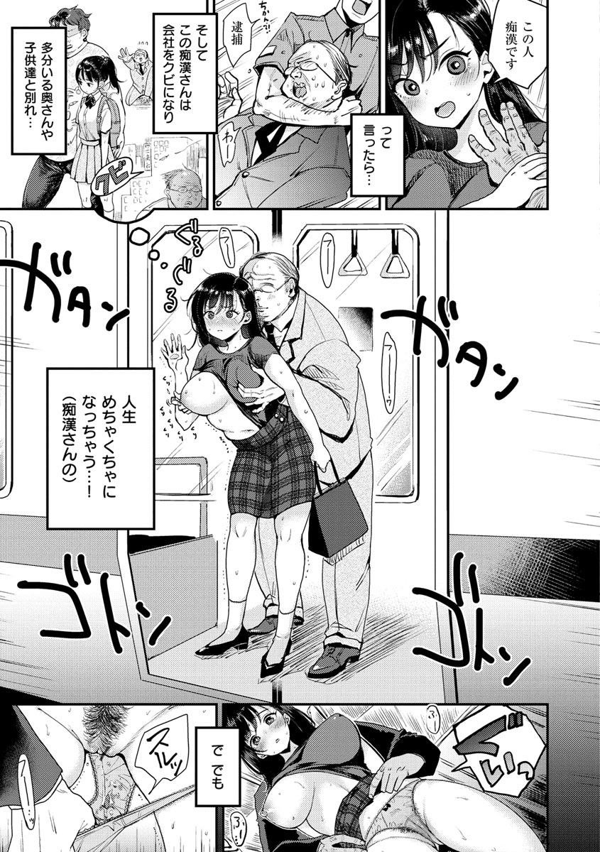 Kotowarenaikei - Page 29