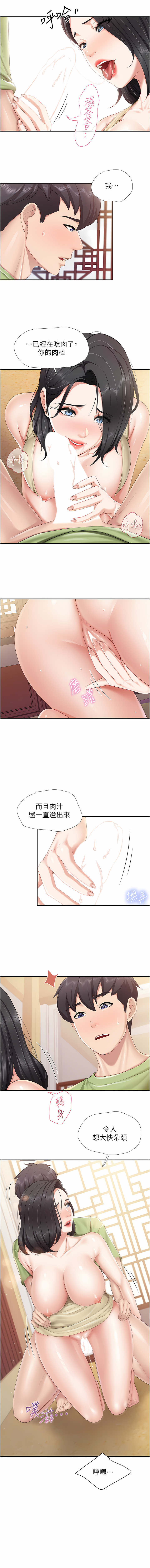 亲子餐厅的妈妈们 51-103 - Page 56
