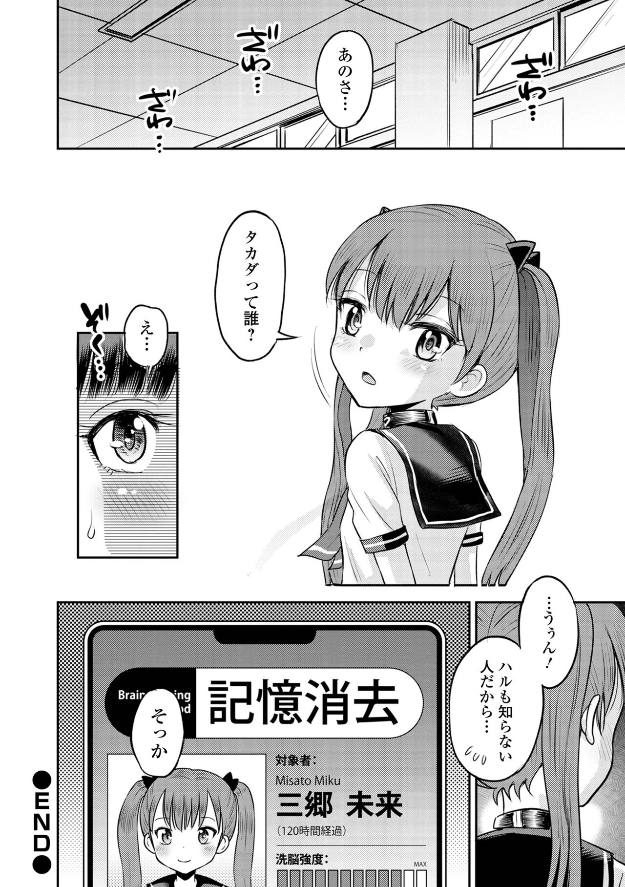 COMIC Orga Vol. 59 - Page 32