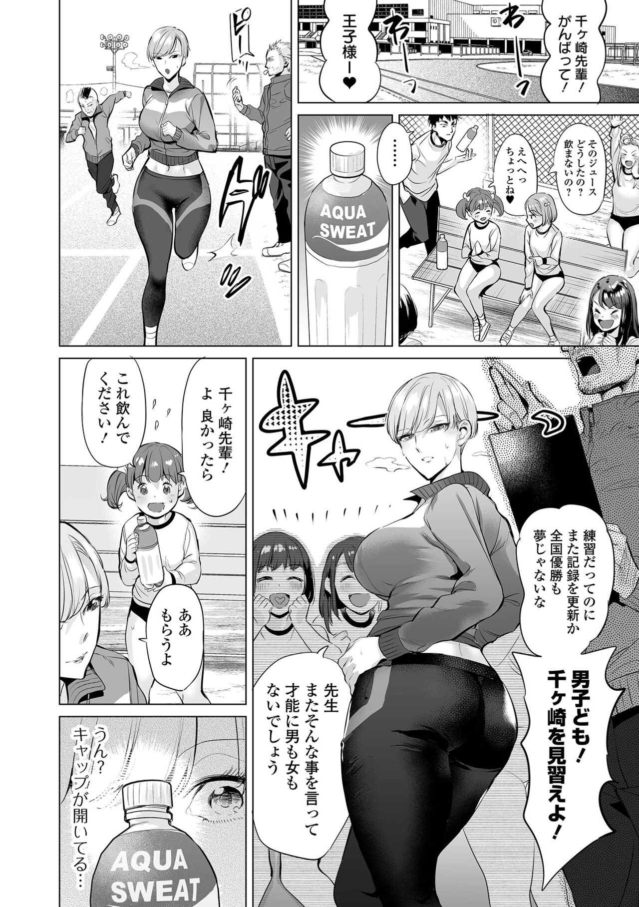 COMIC Orga Vol. 59 - Page 36