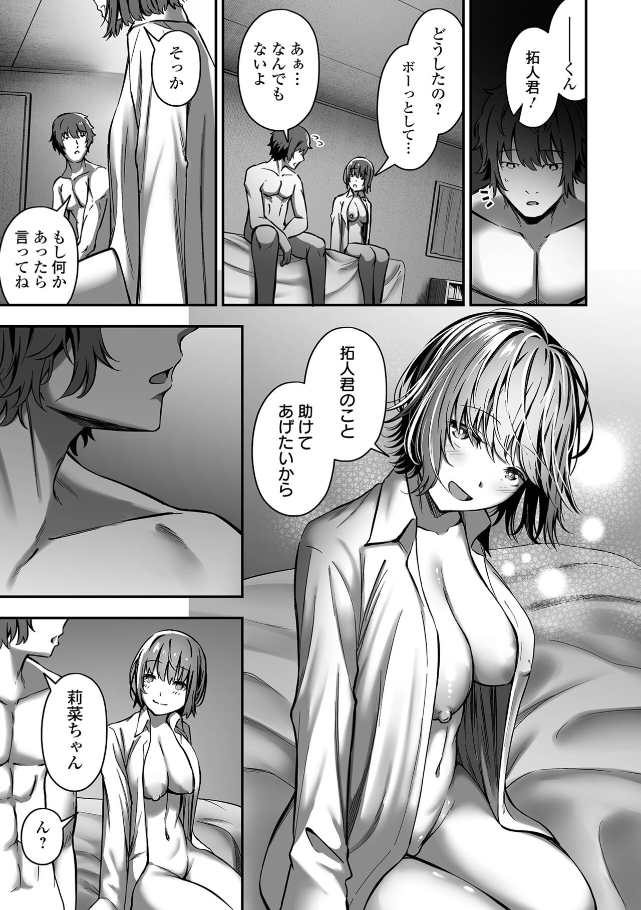 COMIC Orga Vol. 59 - Page 57