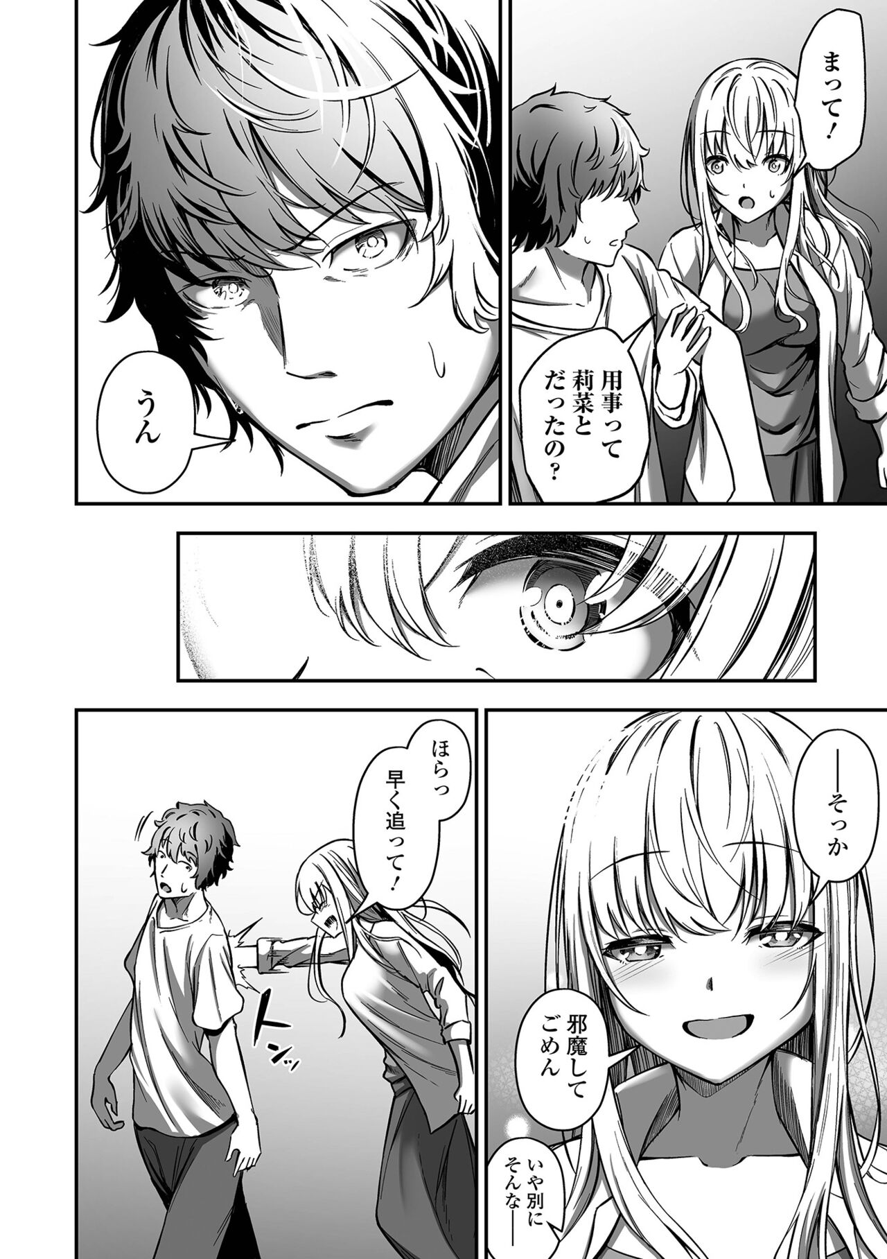 COMIC Orga Vol. 59 - Page 62