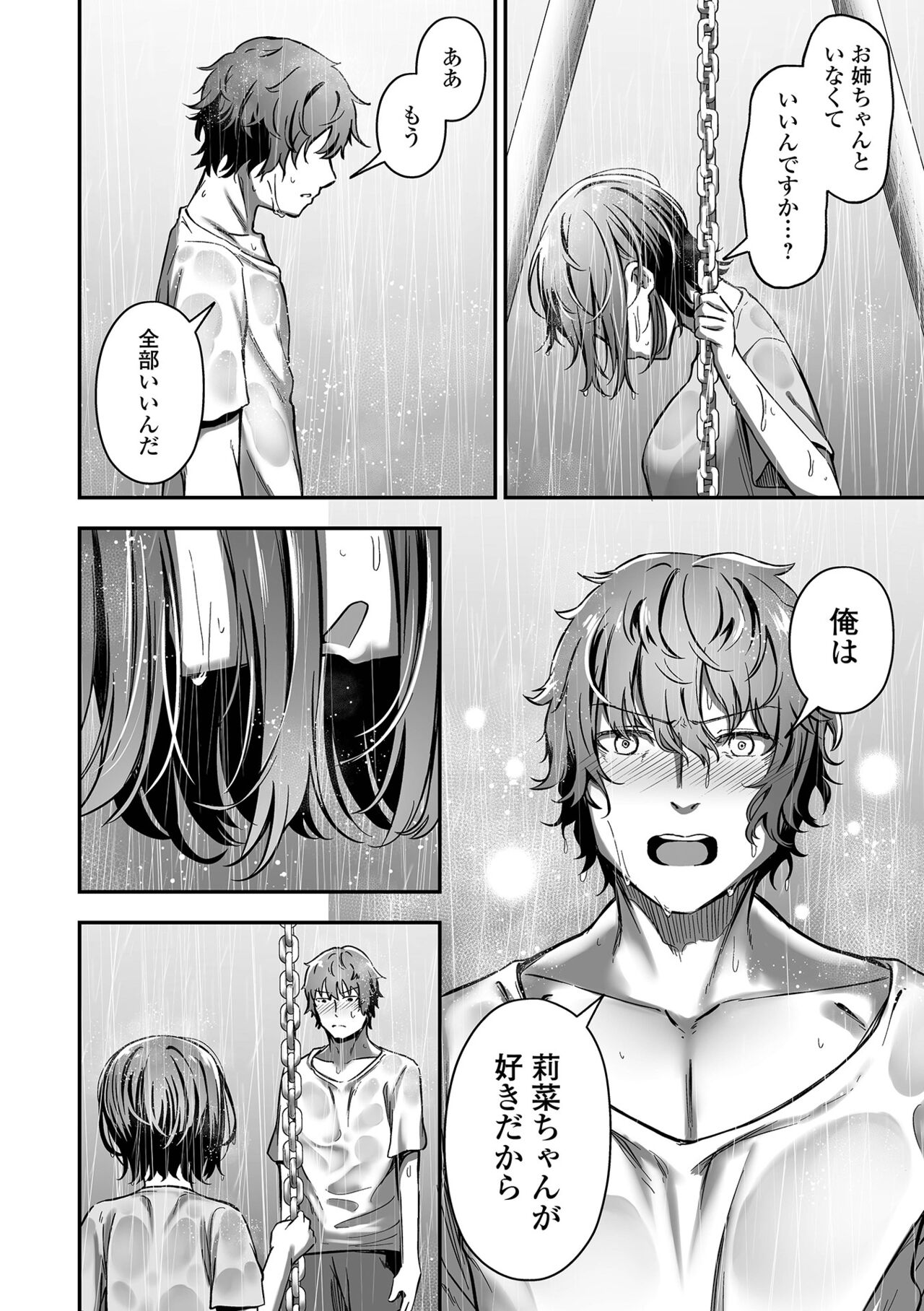 COMIC Orga Vol. 59 - Page 64