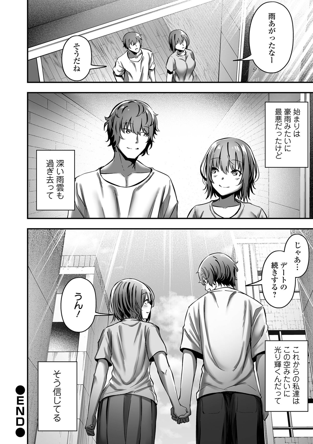 COMIC Orga Vol. 59 - Page 80