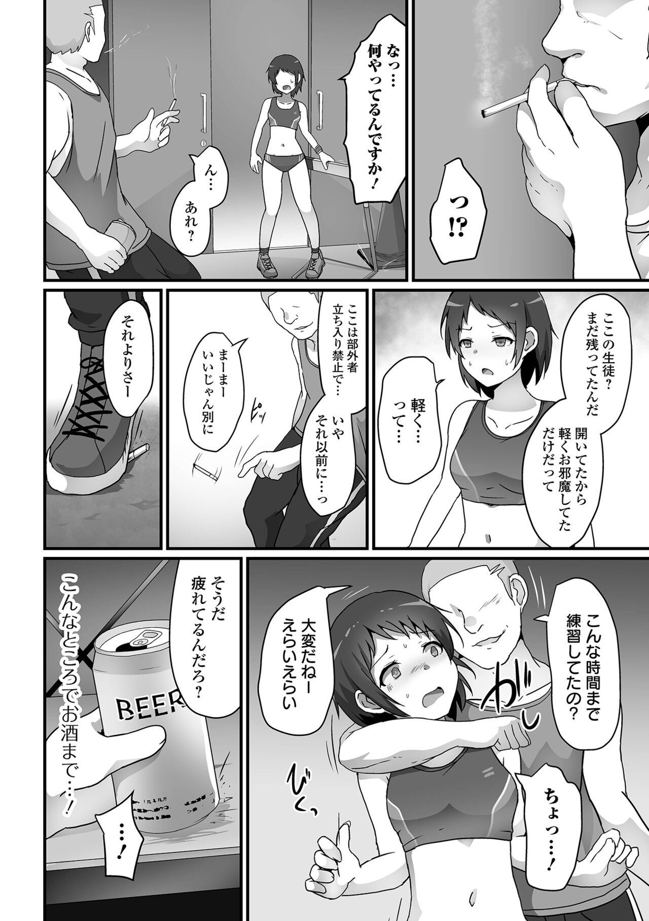 COMIC Orga Vol. 59 - Page 82
