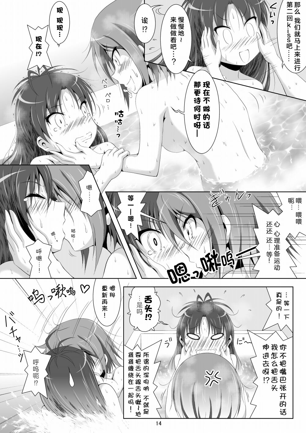 Final AnSaya 4 - Page 14