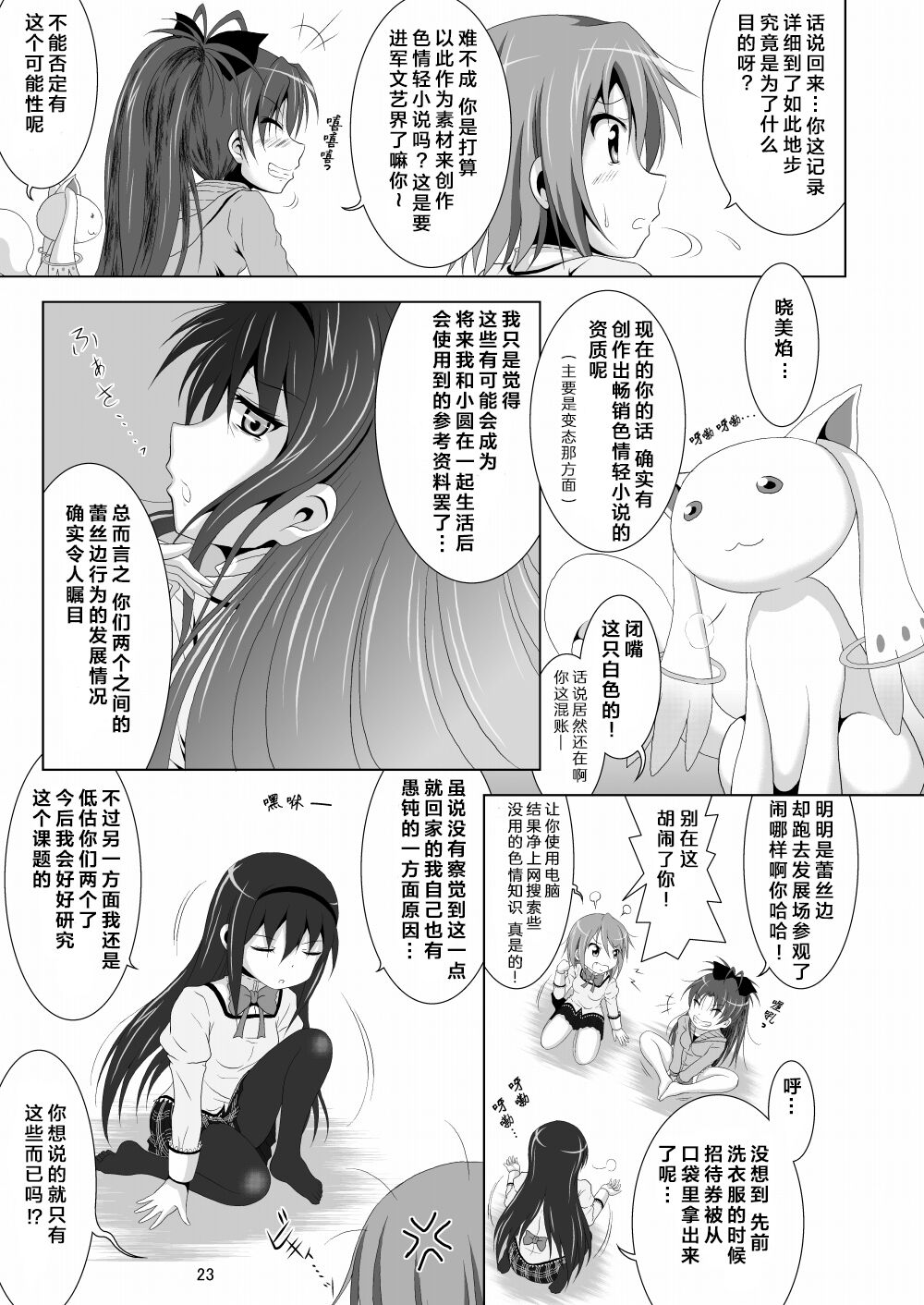 Final AnSaya 4 - Page 23