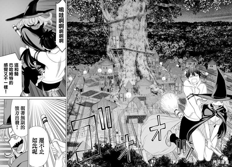 停止时间的勇者—只能再活三天这种设定对拯救世界来说未免太短了 [中国翻訳] vol.13 - Page 103