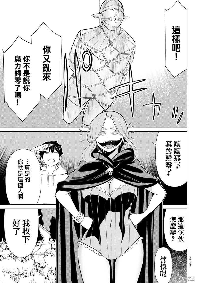 停止时间的勇者—只能再活三天这种设定对拯救世界来说未免太短了 [中国翻訳] vol.13 - Page 116