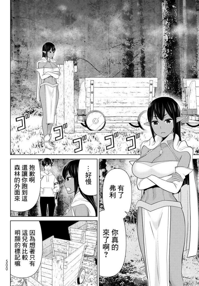 停止时间的勇者—只能再活三天这种设定对拯救世界来说未免太短了 [中国翻訳] vol.13 - Page 97
