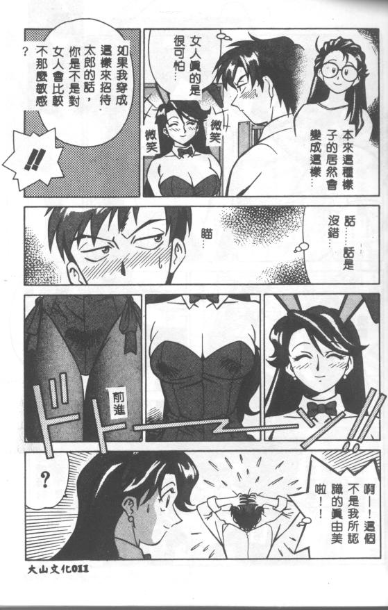 Katabutsu-kun ga Iku - Page 12