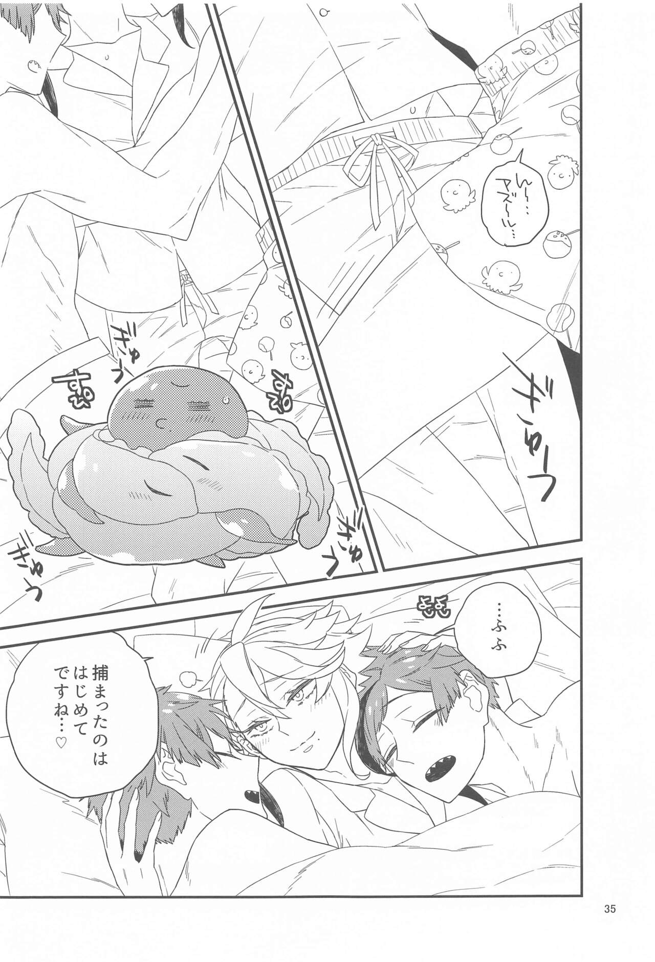 Please Don’t Run Away! - Page 34
