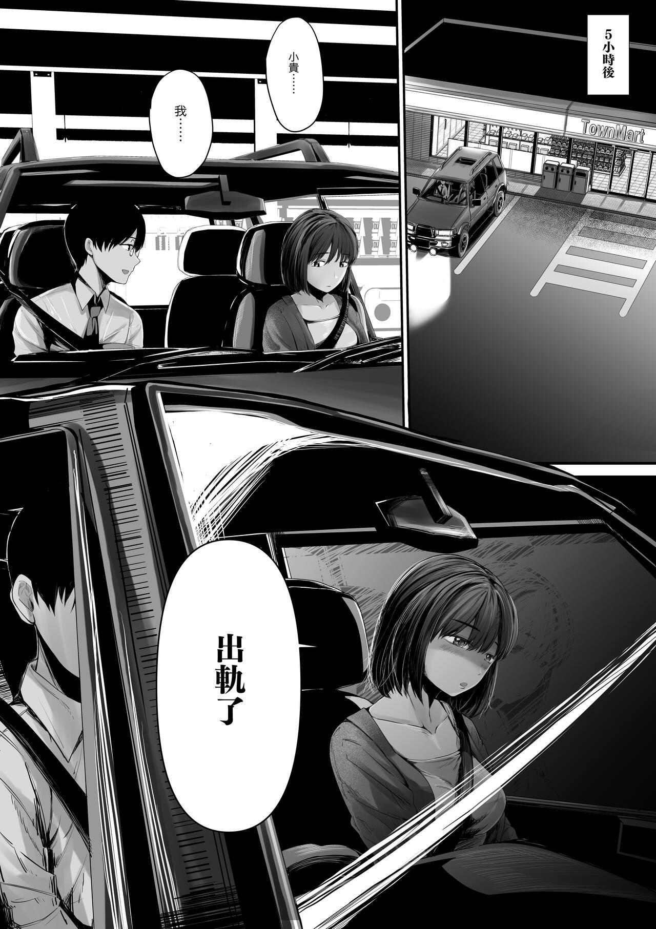 Arifureta Hanashi-. | 隨處可聞的故事 - Page 3