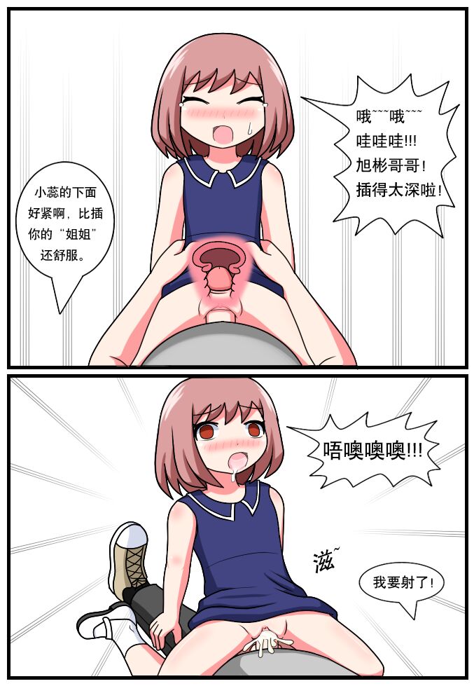 ［空间错乱］逆天一家 1-8［第一季完结］ - Page 24