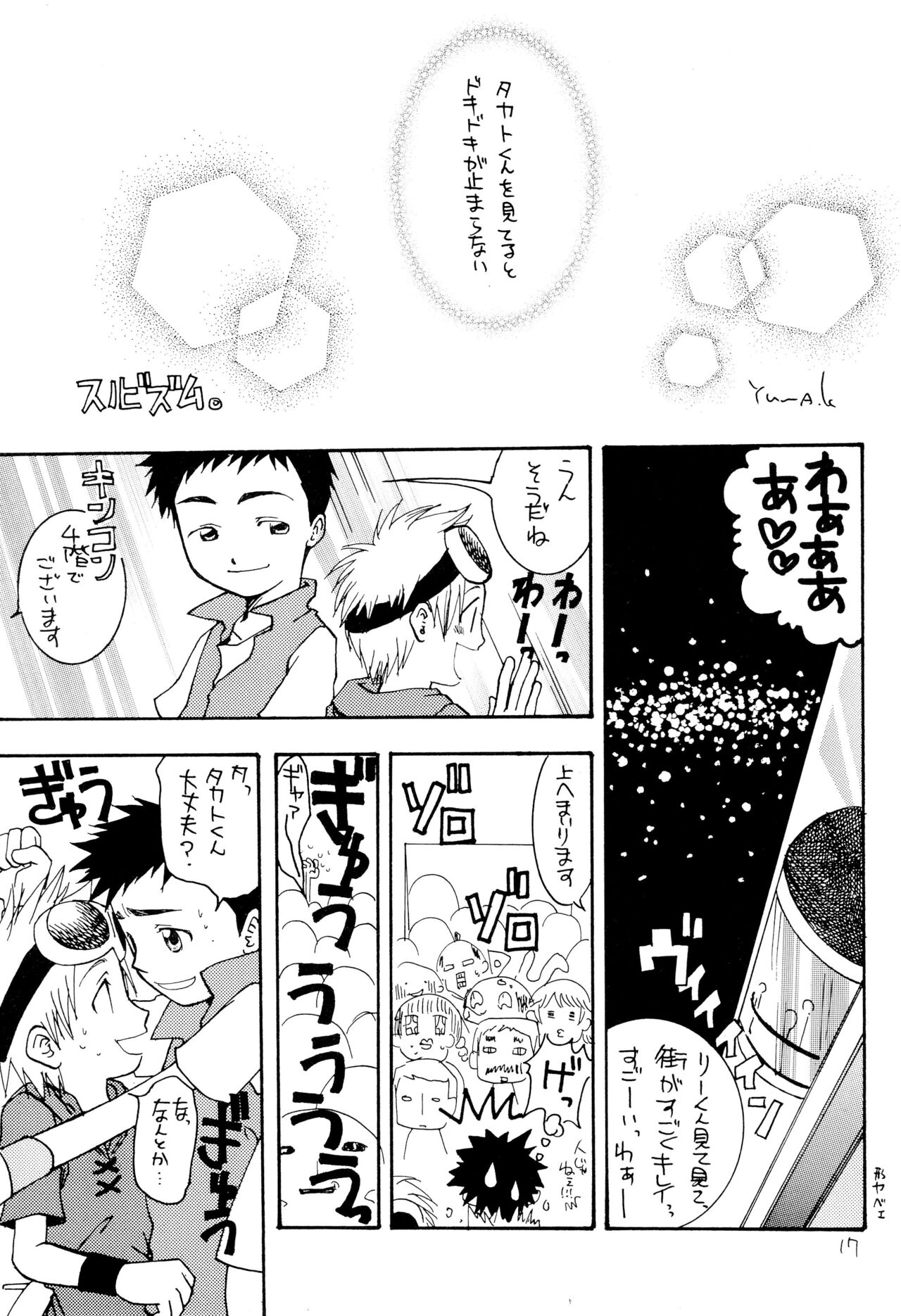 LiTaka 2 - Page 19