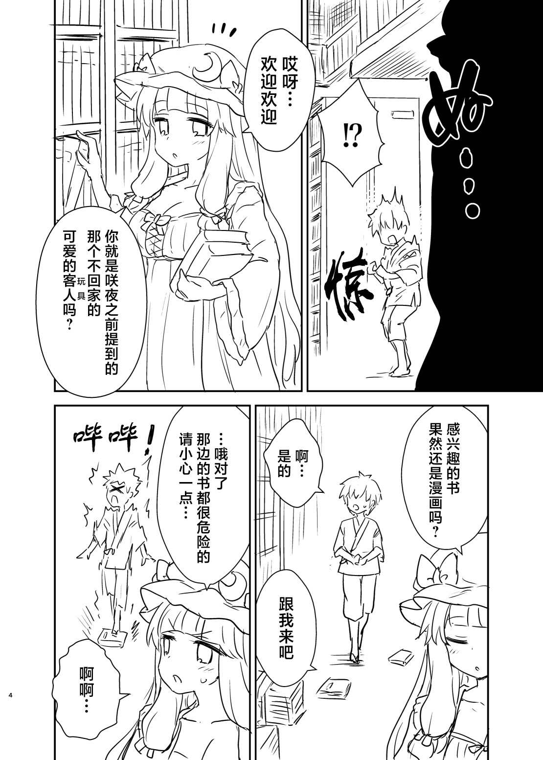 Preview page 3