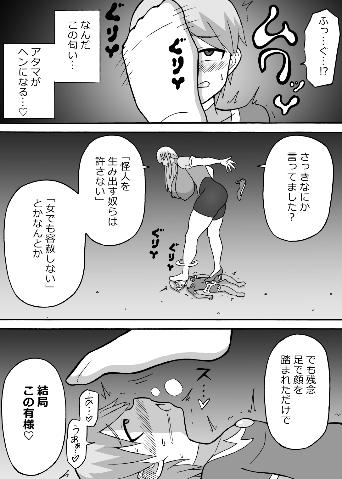 saga 3 - Page 12