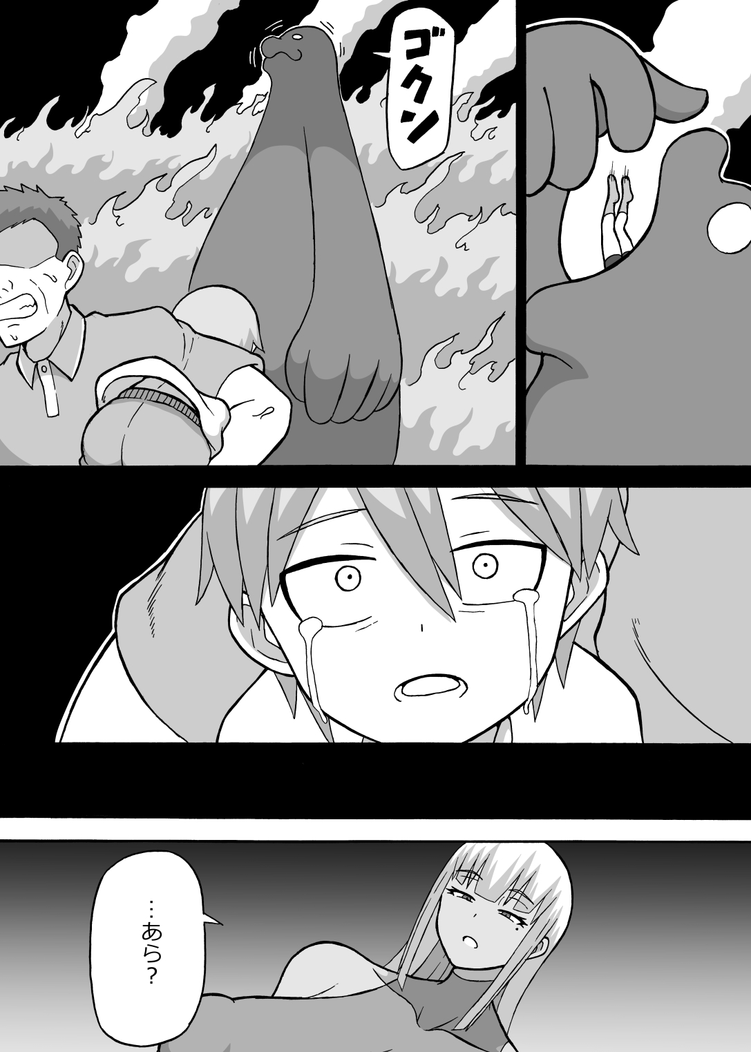 saga 3 - Page 9