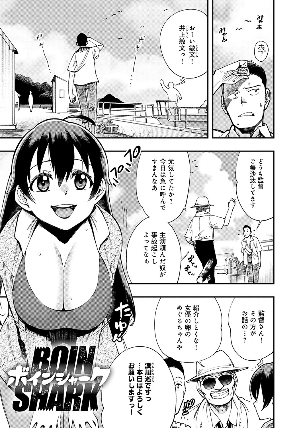 Kashikoi Oppai - Page 190