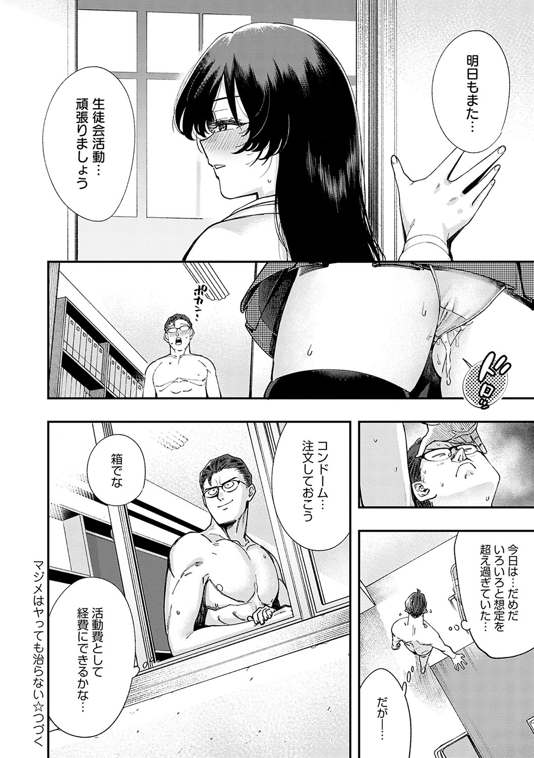 Kashikoi Oppai - Page 37