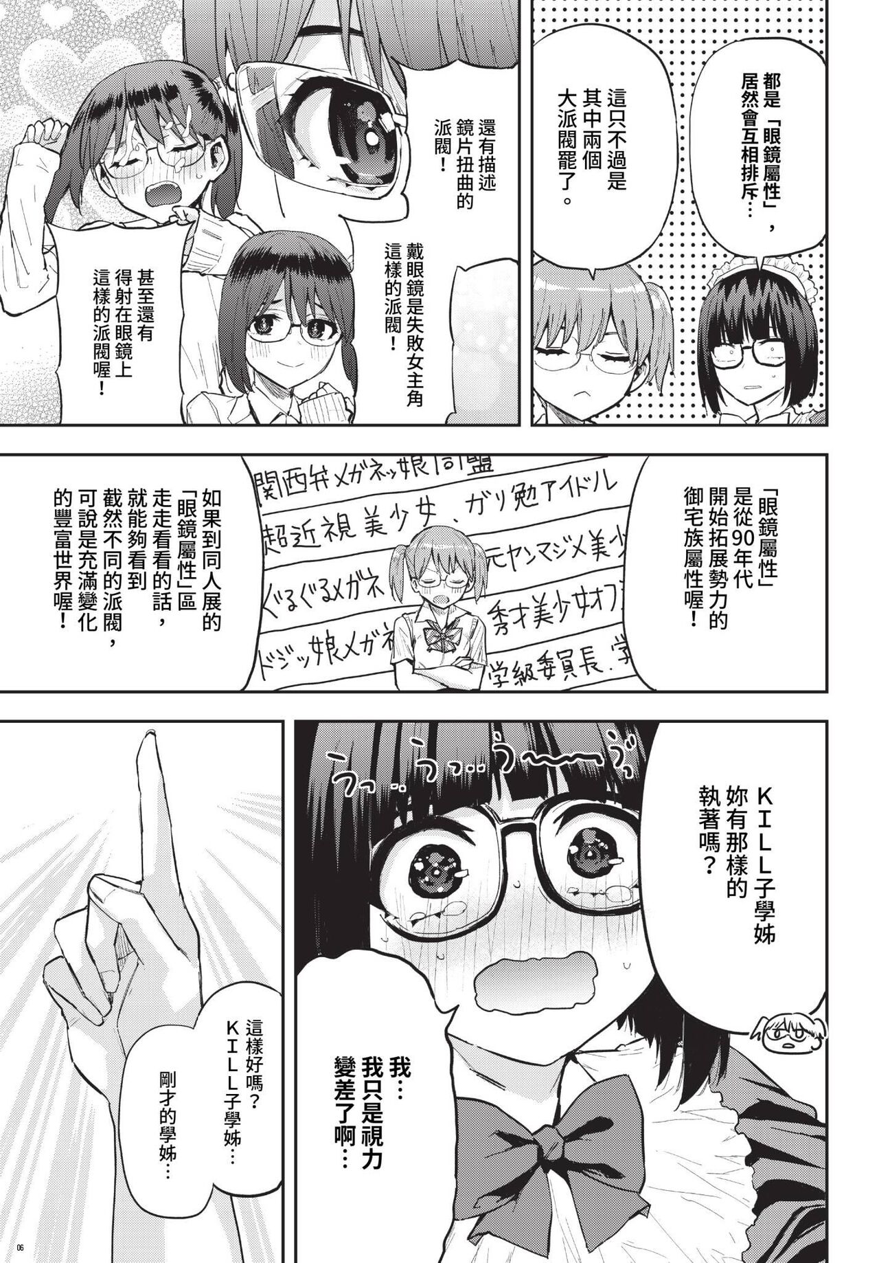 COMIC BAVEL 2023-11 - Page 474