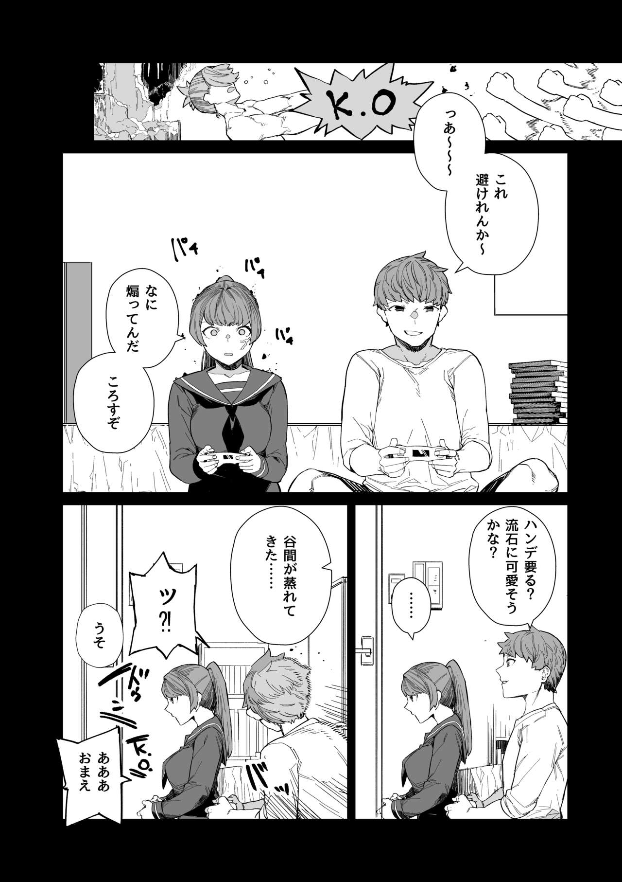 Kugi no Miko - Page 11