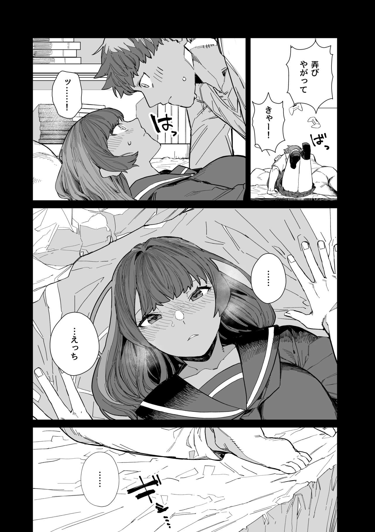 Kugi no Miko - Page 12
