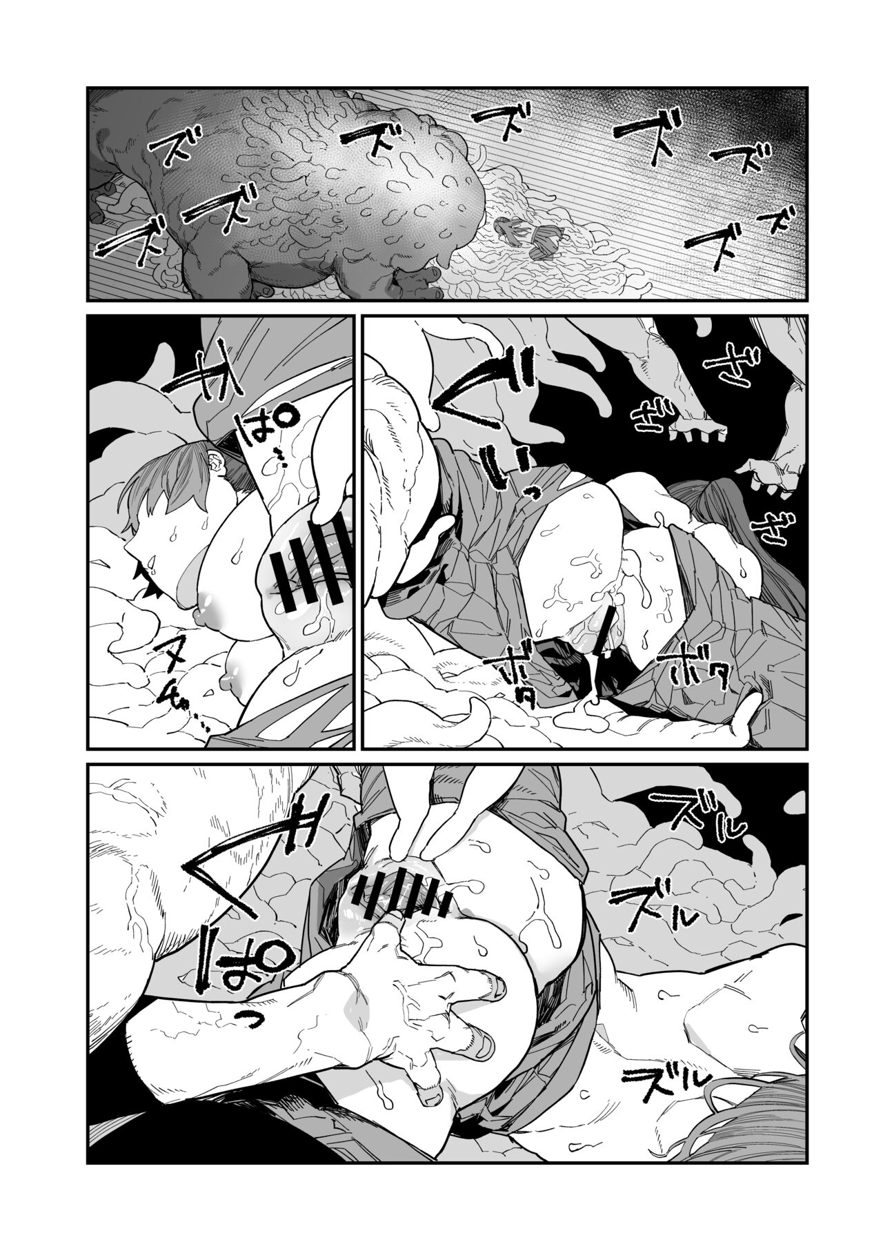 Kugi no Miko - Page 46