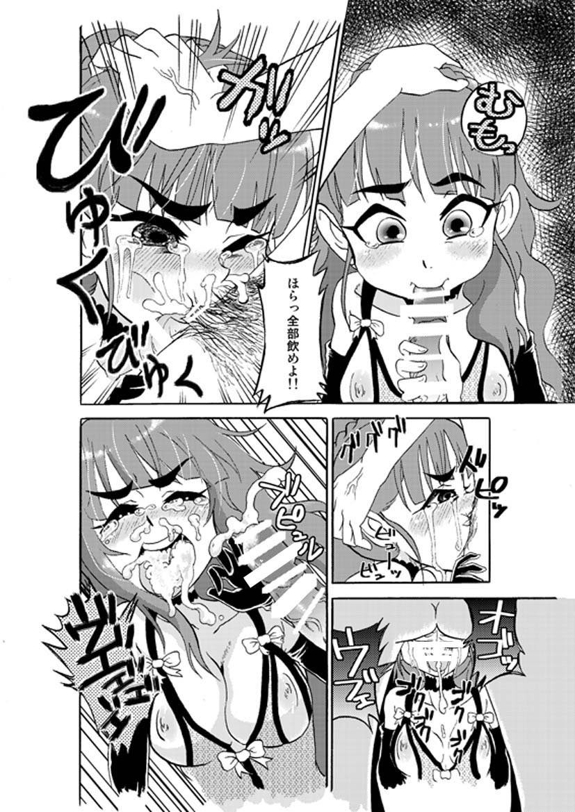 Deremasu - Page 15