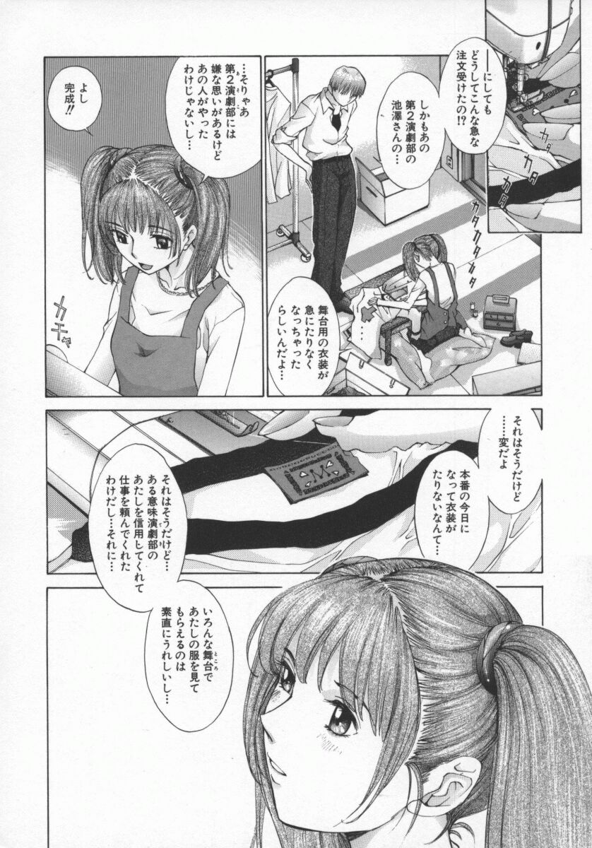 Koganeiro Butai 5 - Page 13