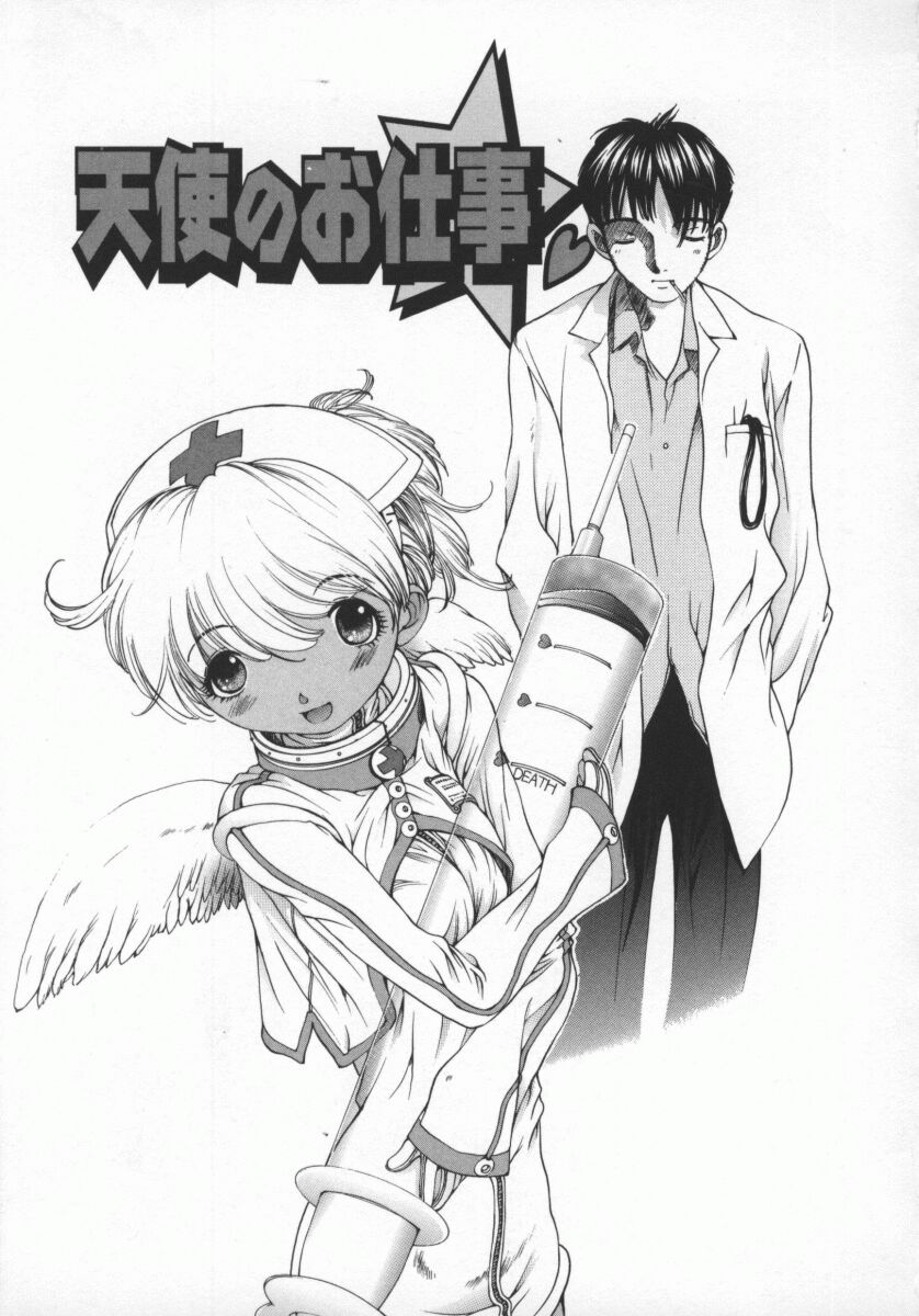 Koganeiro Butai 5 - Page 148