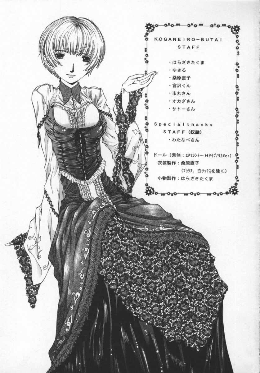 Koganeiro Butai 5 - Page 168